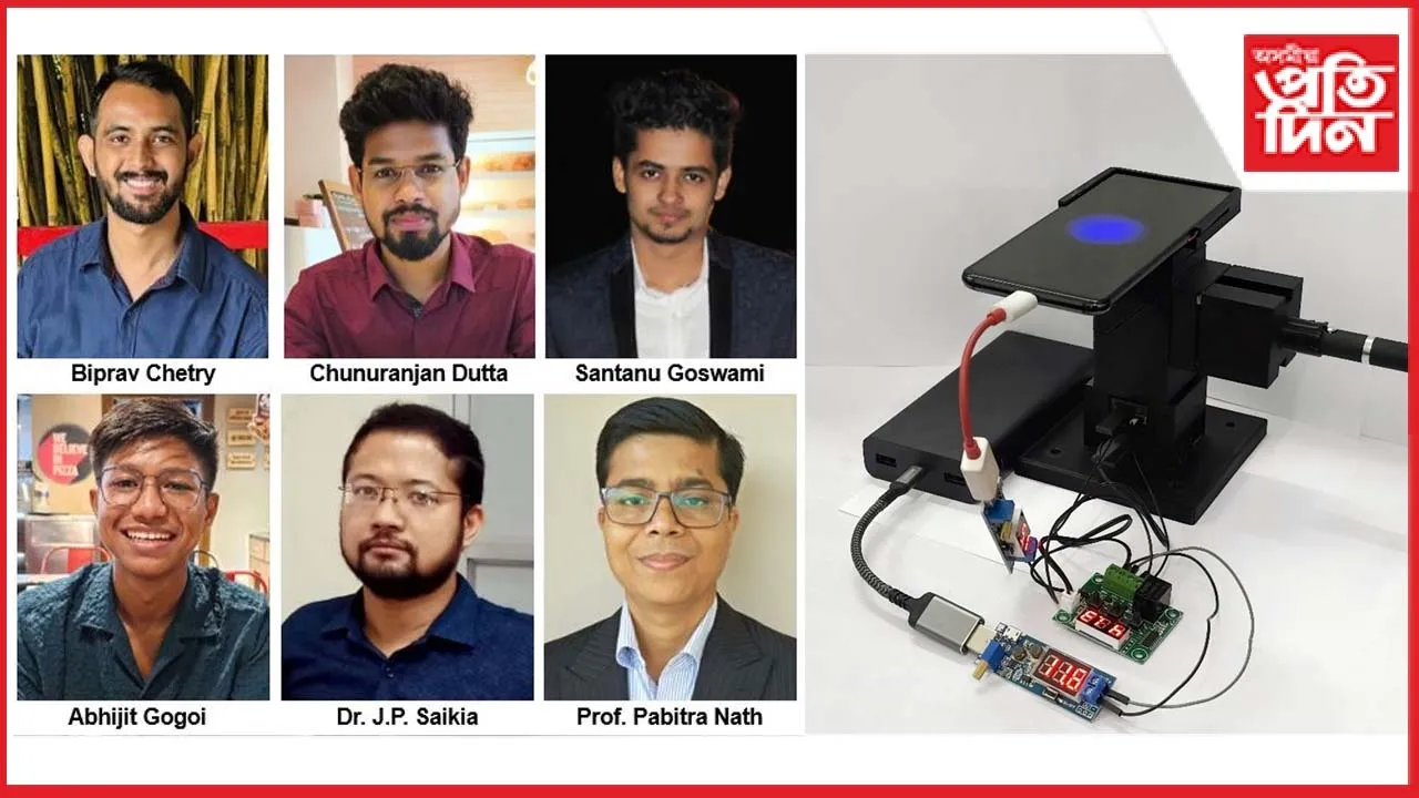 তেজপুৰ বিশ্ববিদ্যালয়ৰ গৱেষক দলৰ সাফল্যঃ অতি সহজতে যক্ষ্মাৰোগ চিনাক্ত কৰিব পৰা বিৰল যন্ত্ৰ উদ্ভাৱন