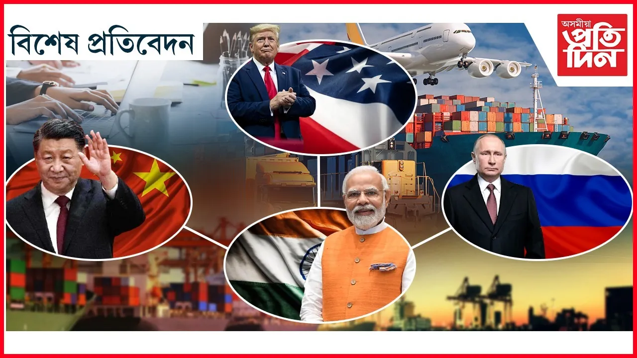 মোডীৰ ভূমিকাত অসন্তুষ্ট ট্ৰাম্পঃ বাণিজ্য, যুদ্ধ, কূটনীতিত আমেৰিকাৰ স্বাৰ্থৰ বিৰুদ্ধে ভাৰতৰ স্থিতি...
