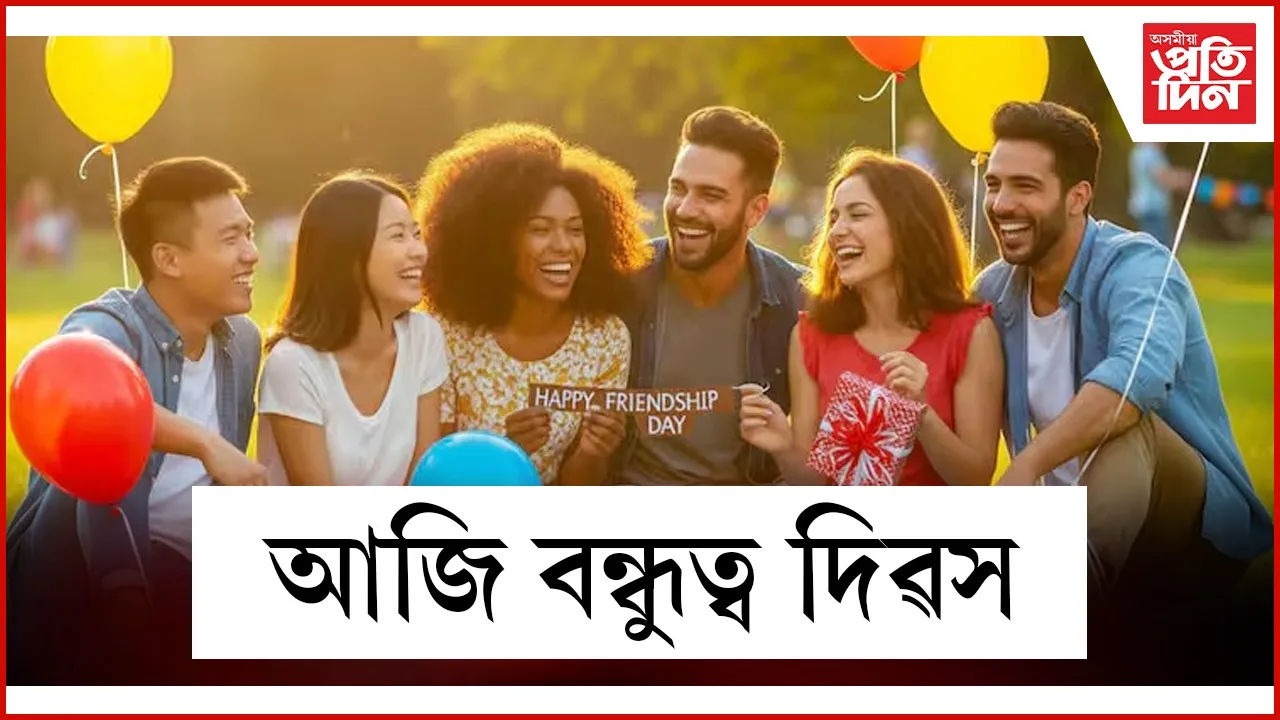 web ap frndship day