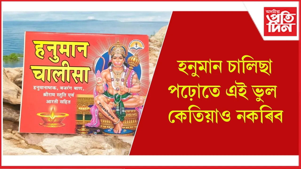 হনুমান চালিছা seo