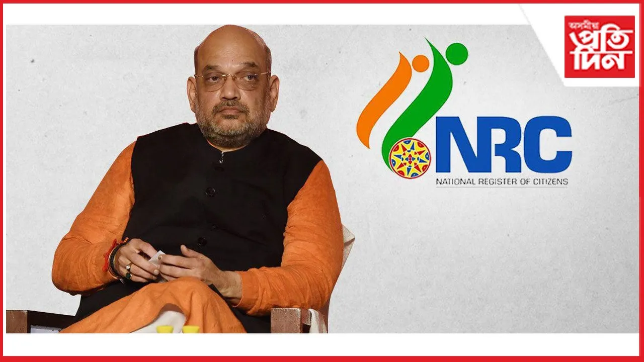 নাগৰিকত্ব আইন অনুসৰি সকলো ভাৰতীয় নাগৰিকৰ পঞ্জীয়ন বাধ্যতামূলকঃ লোকসভাত জনালে গৃহ মন্ত্ৰণালয়ে