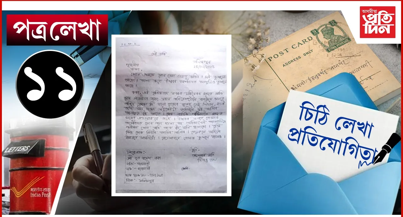 চিঠি  main file (1)