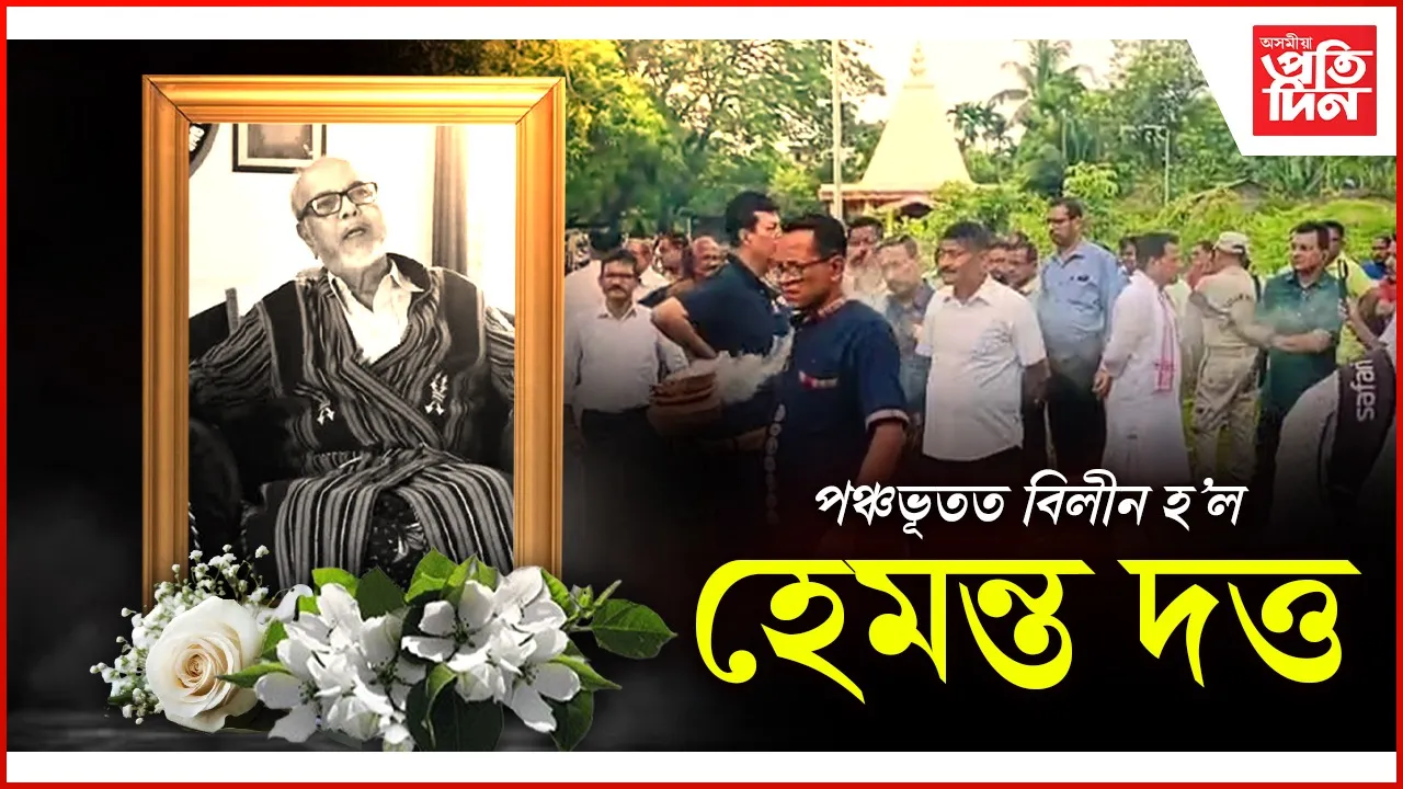 web ap dutta (1)