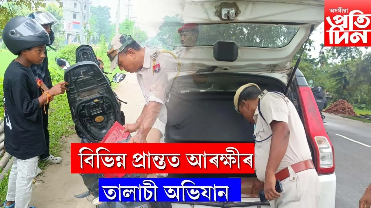 web udalguri