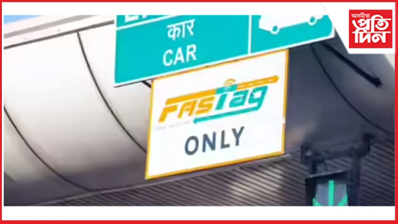 ফাষ্টেগৰ বাৰ্ষিক পাছৰ জনপ্ৰিয়তা: প্ৰথম দিনাই ১.৪ লাখ লেনদেন...
