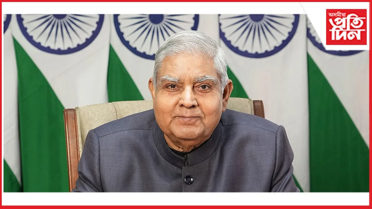 সম্ভেদ ওলাইছে প্ৰাক্তন উপ-ৰাষ্ট্ৰপতি জগদীপ ধনখড়ৰ...