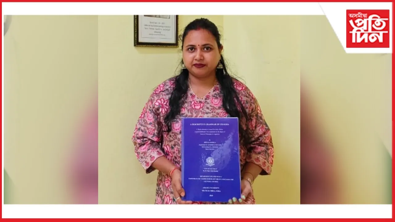 অসম বিশ্ববিদ্যালয়ৰ পৰা ডক্টৰেট ডিগ্ৰী লাভ জোনালী শইকীয়াৰ...