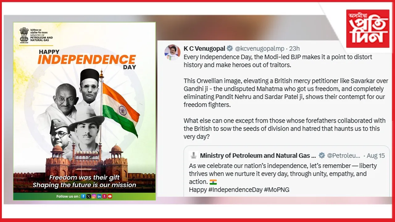 মহাত্মা গান্ধী, ভগত সিং, সুভাষ চন্দ্ৰ বসুৰ ওপৰত  ছাভাৰকাৰঃ পেট্ৰ'লিয়াম মন্ত্ৰণালয়ৰ পোষ্টাৰক লৈ বিতৰ্ক