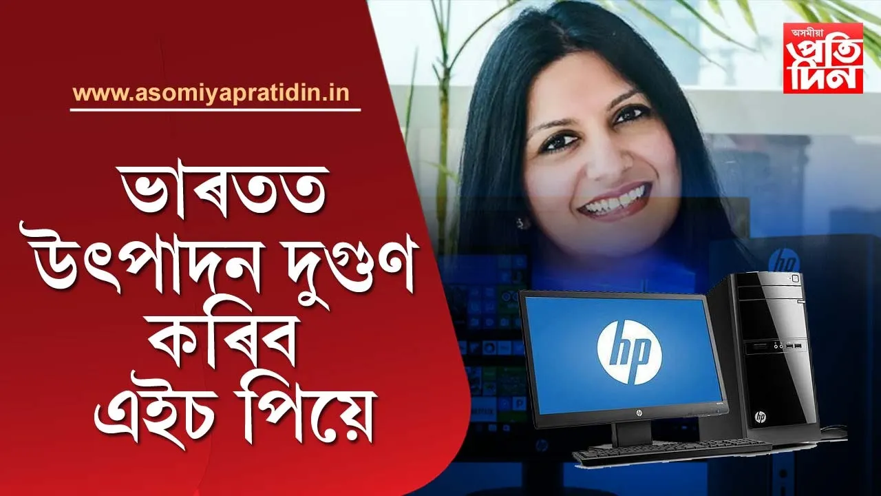 hp