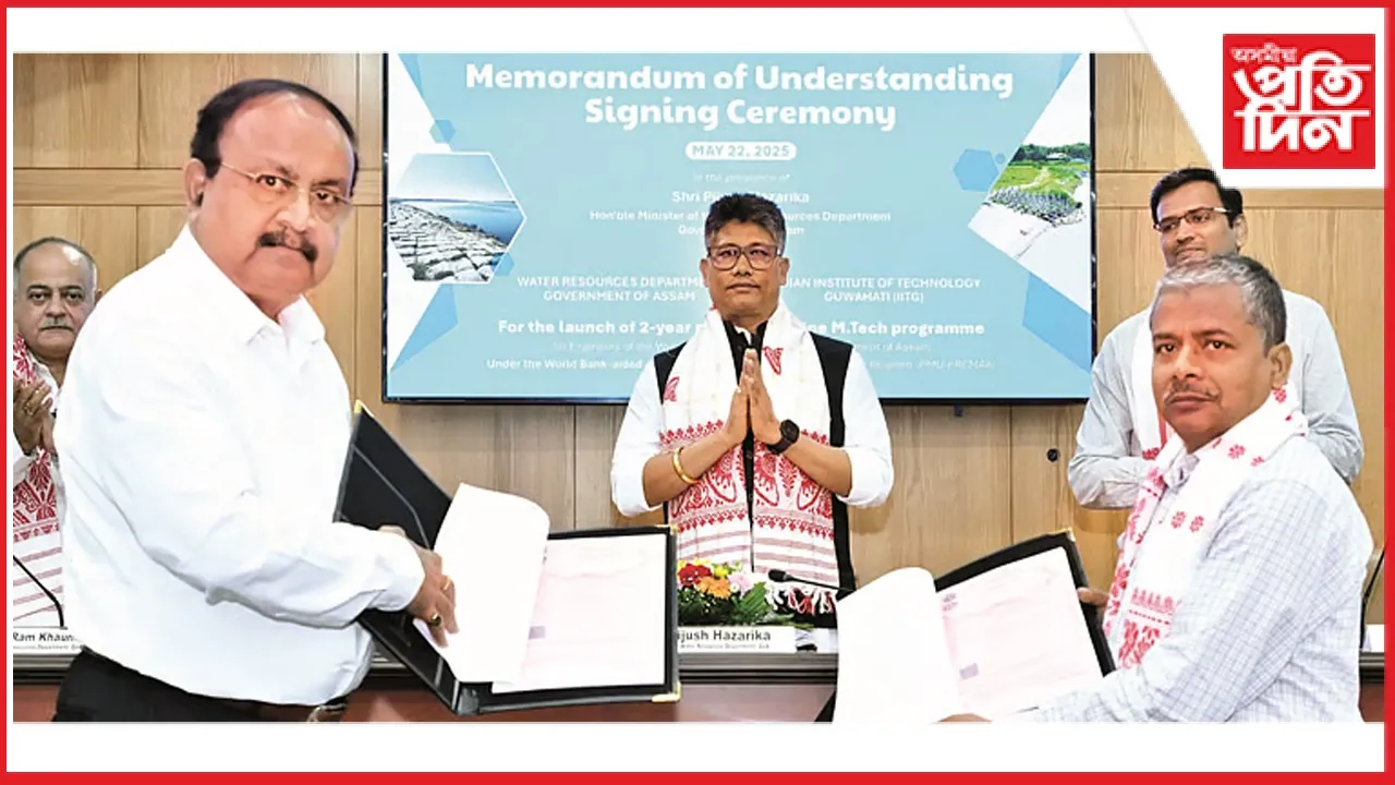 IIT গুৱাহাটীত জলসম্পদৰ অভিযন্তাৰ বান আশংকা আৰু জলসম্পদ ব্যৱস্থাপনাৰ M.Tech পাঠ্যক্ৰম আৰম্ভ