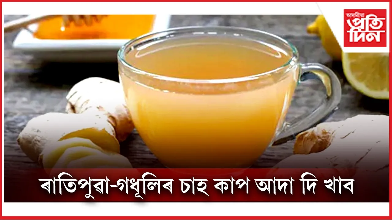 chai