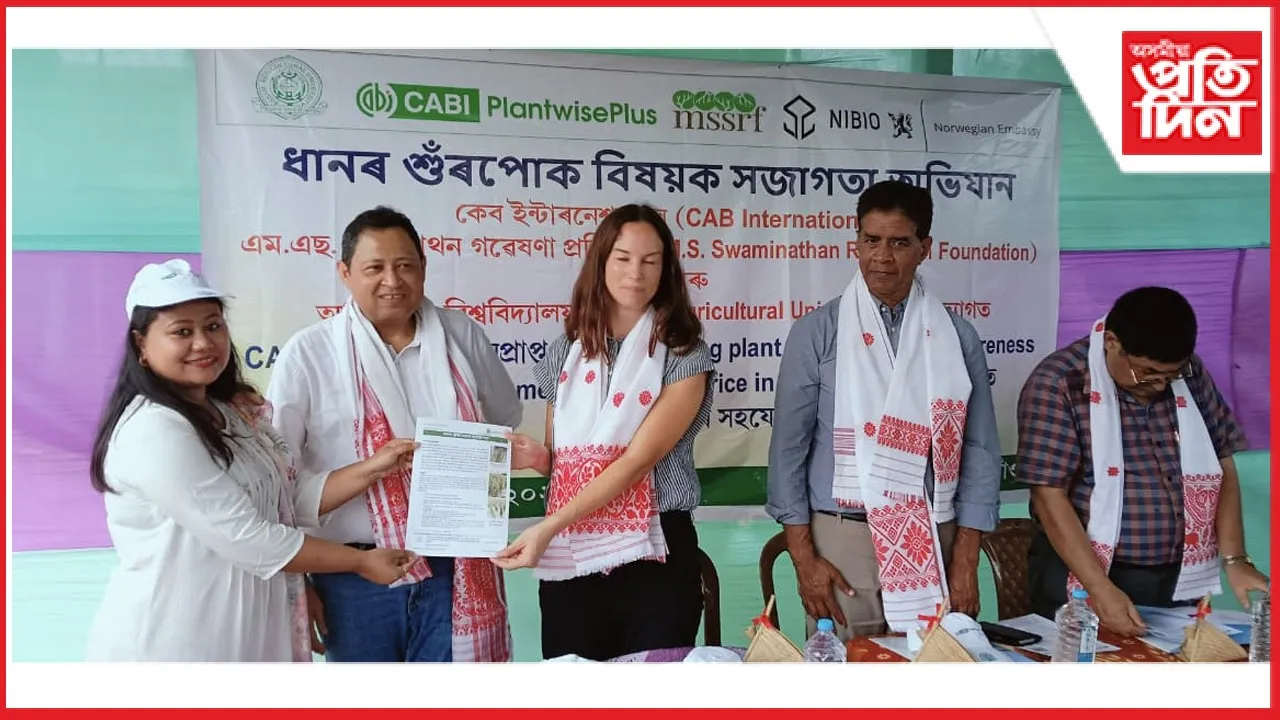 ধানত ধৰা শুঁৰপোকৰ সন্দৰ্ভত উদ্ভিদ স্বাস্থ্য অভিযানৰ উদ্বোধনী অনুষ্ঠান সম্পন্ন