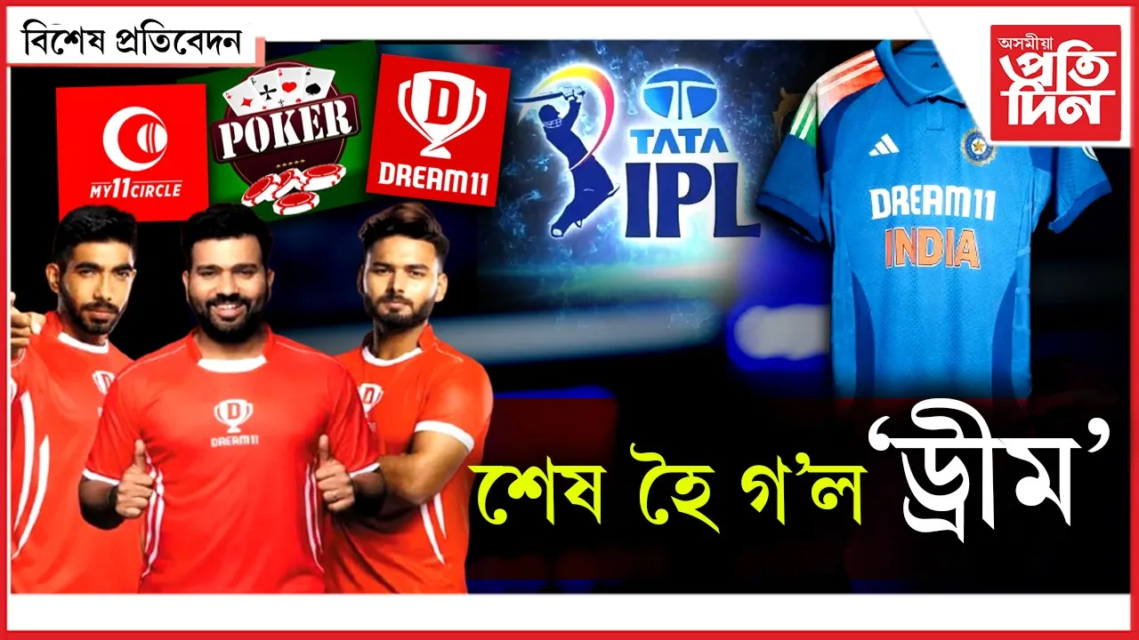 ডুবিব আই পি এল, দৰিদ্ৰ হ’ব ক্ৰিকেটাৰ !