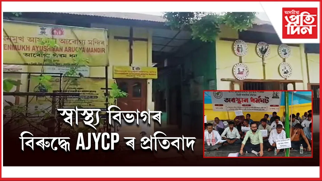 ভালুকৰ সাঙিত পৰিণত চিলাপথাৰৰ চিমেনমুখ ৰাজ্যিক চিকিৎসালয়