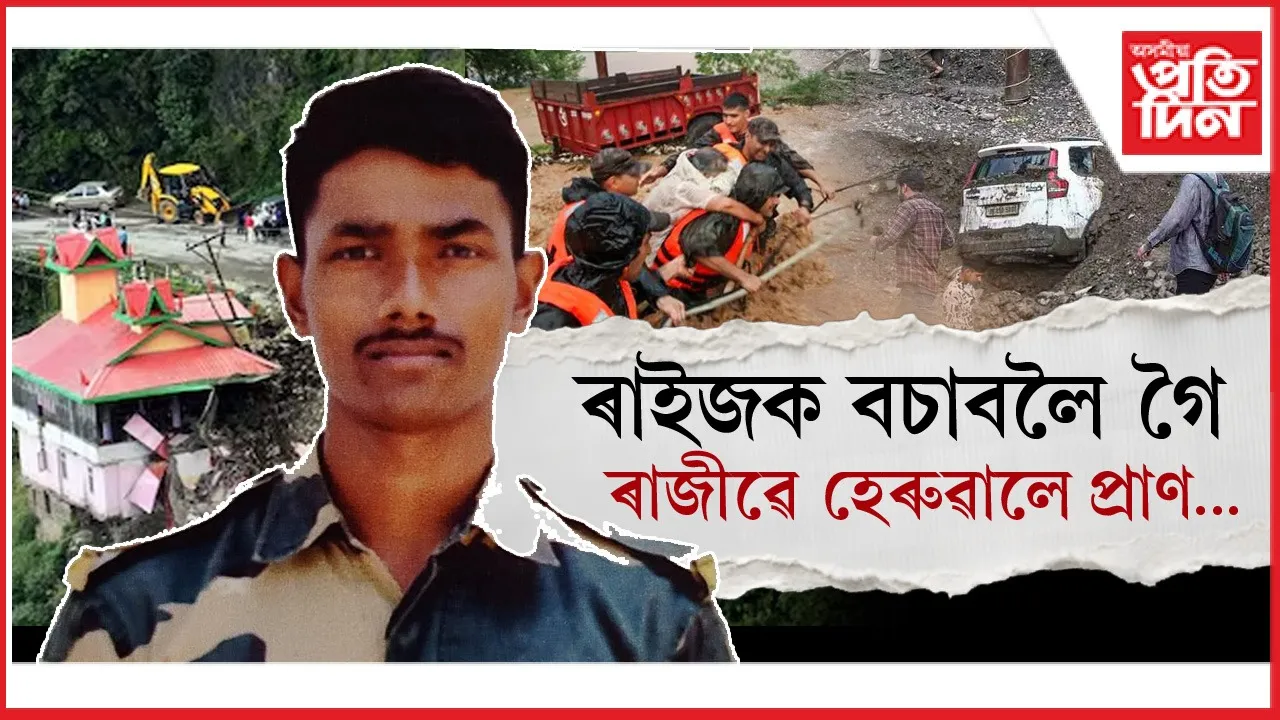 rajib