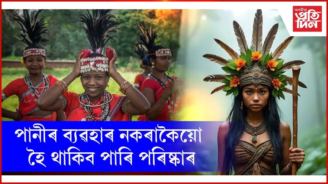 হিম্বা জনজাতিঃ পৰিষ্কাৰ হ’বলৈ তেওঁলোকে ব্যৱহাৰ নকৰে পানী...