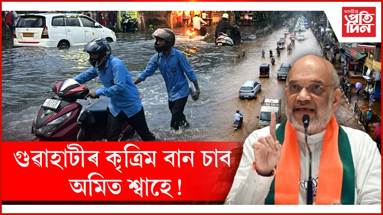 web ap amit shah
