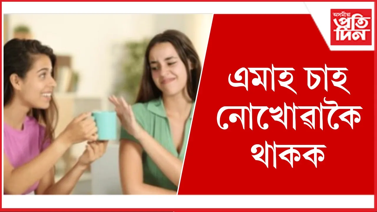 চাহ  seo