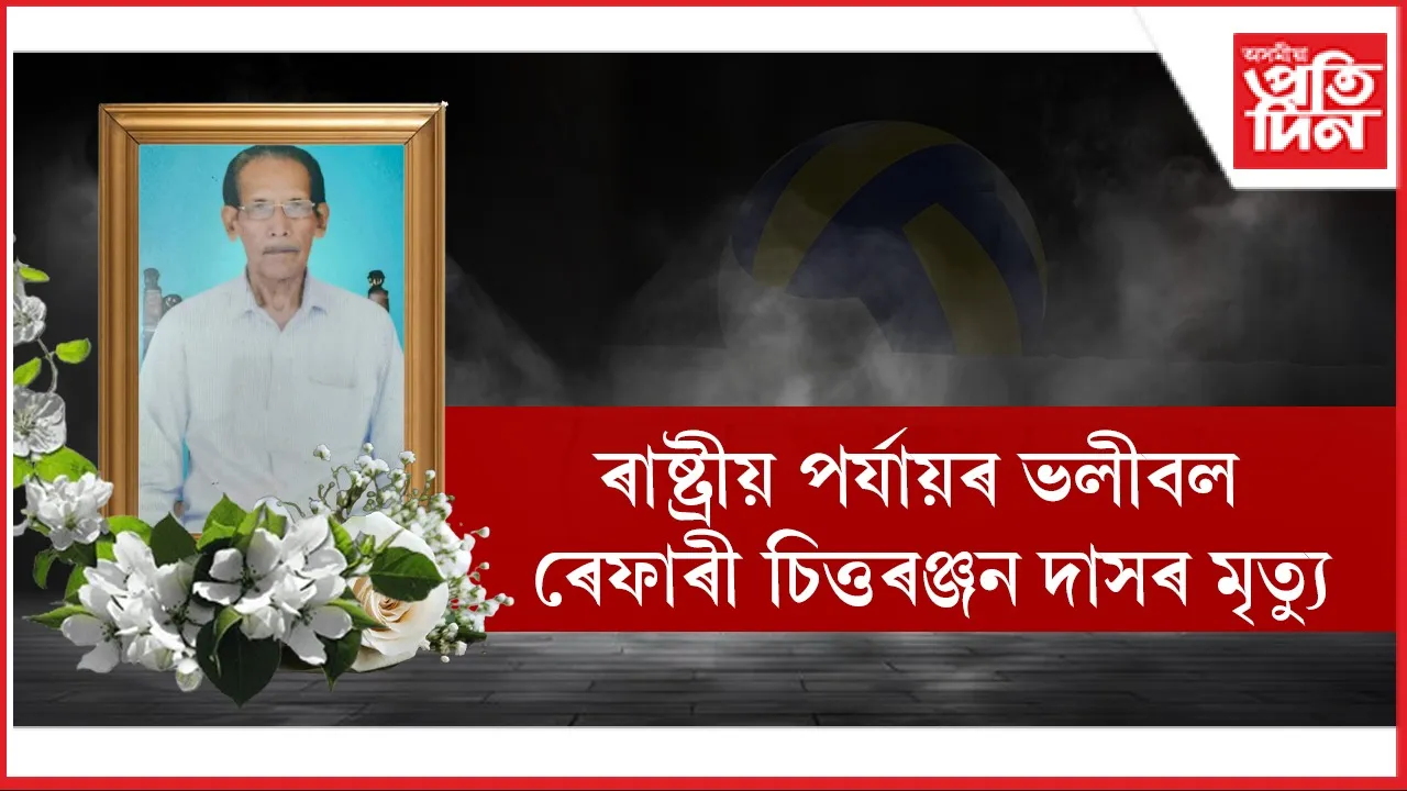 চিত্তৰঞ্জন seo