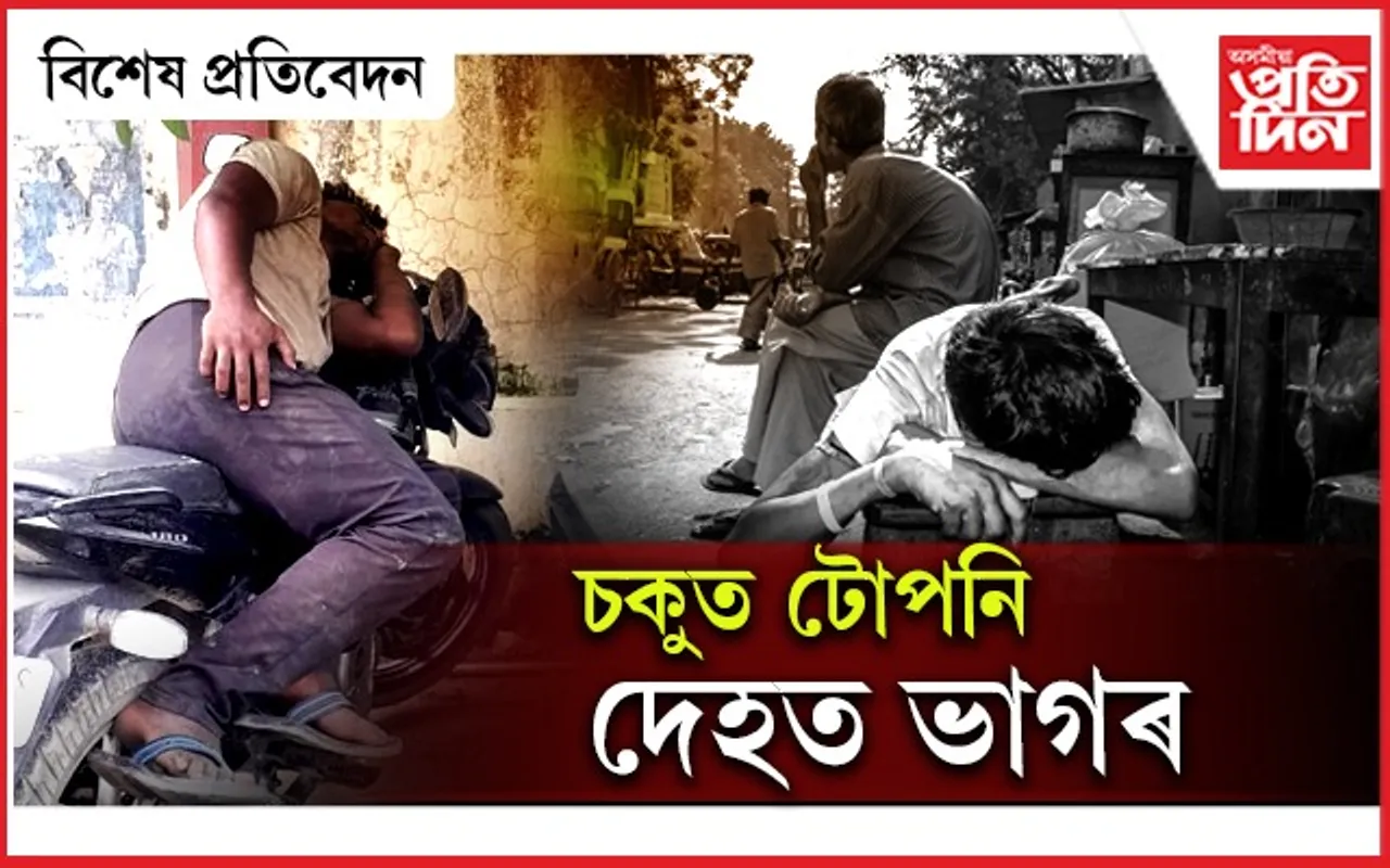 AP bikhekh pratibedon 2