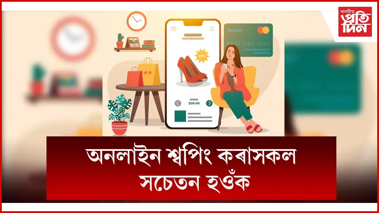 web ap shoping