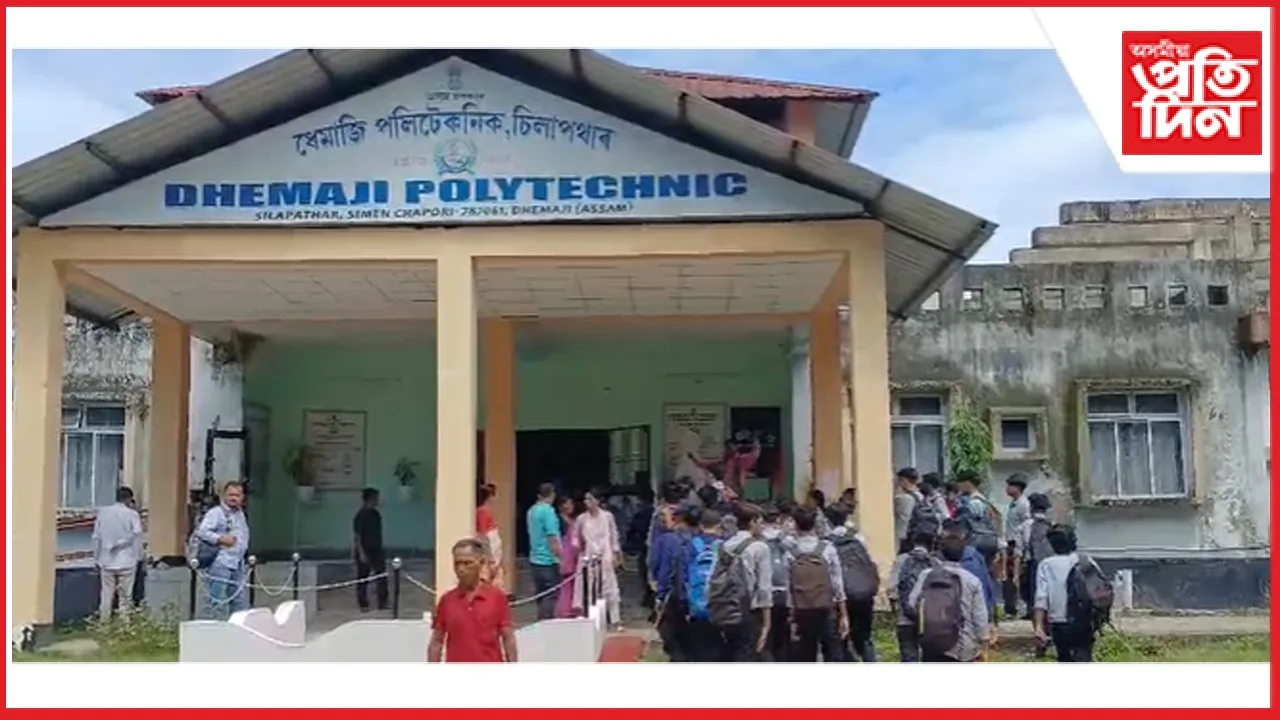 ২০ মাহে নাই দৰমহাঃ চিমেন চাপৰিস্থিত ধেমাজি পলিটেকনিকত চতুৰ্থবৰ্গ কৰ্মচাৰীৰ প্ৰতিবাদ...