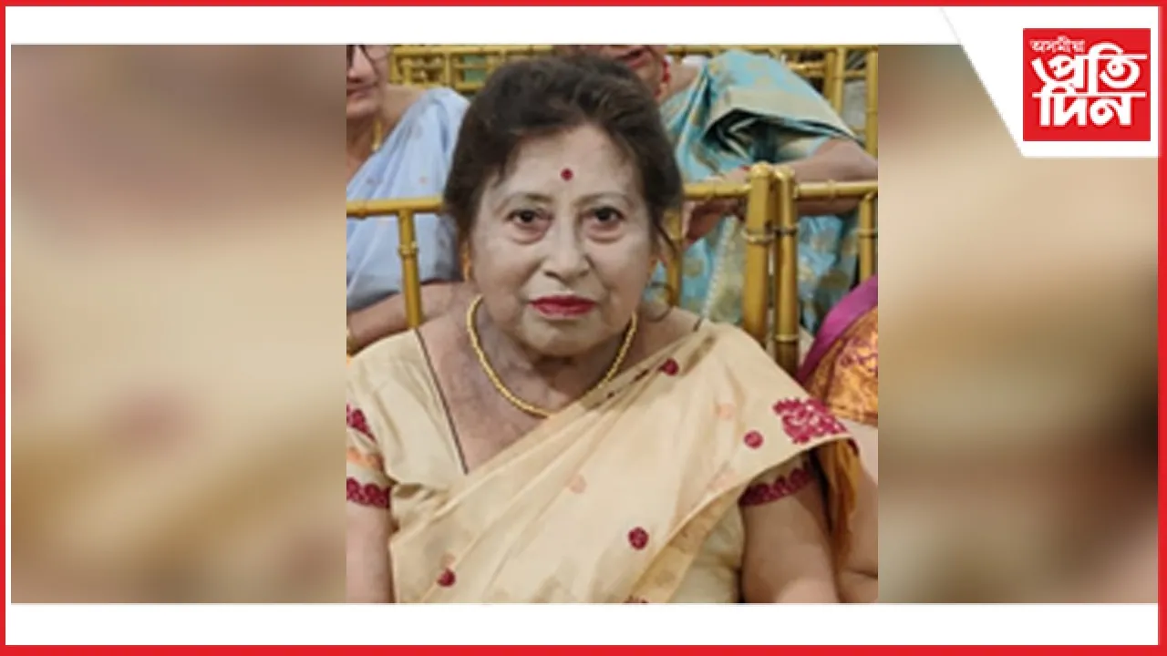 প্ৰাক্তন প্ৰধান শিক্ষয়িত্ৰী মীনামাই শইকীয়াৰ মৃত্যুত শোক...
