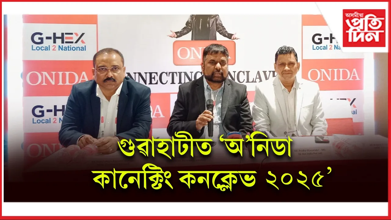 onida conclave