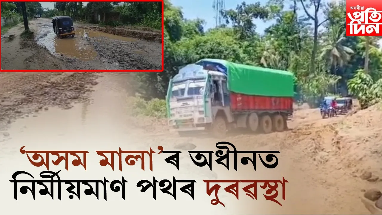 web silchar