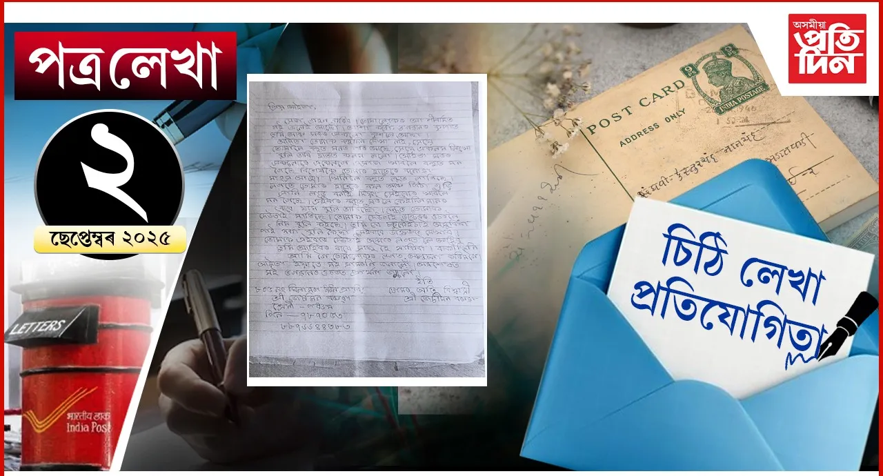 চিঠি  main file (2)