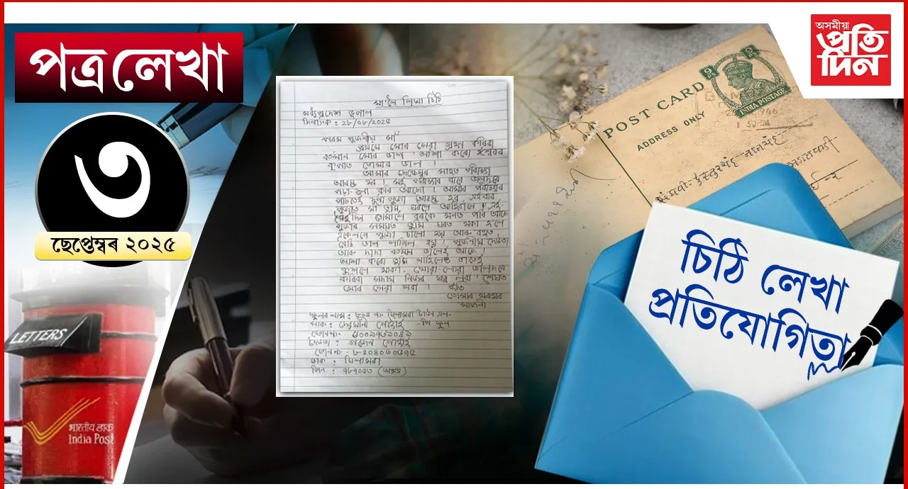 চিঠি  main file