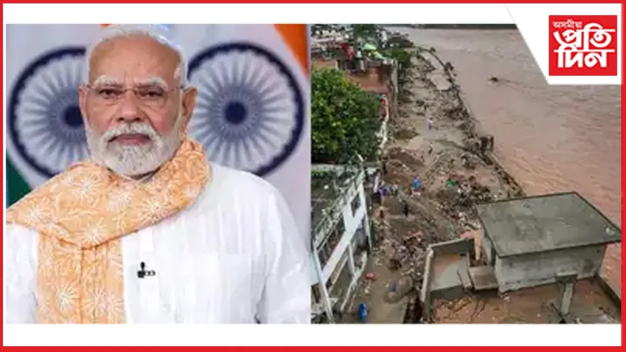 বান, ভূমিস্খলনত প্ৰভাৱিত ৰাজ্য ভ্ৰমণ কৰিব প্ৰধানমন্ত্ৰী নৰেন্দ্ৰ মোডীয়ে...