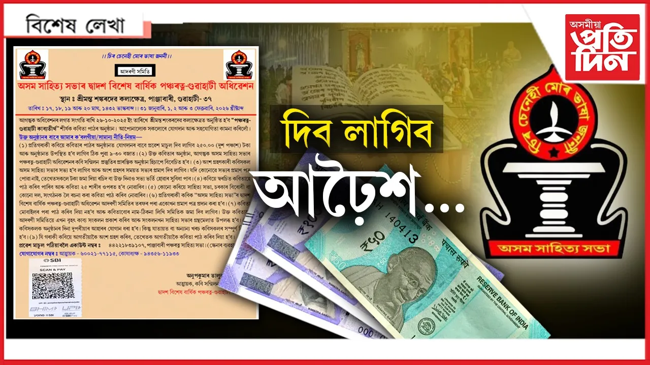 bikhekh lekha new (5)