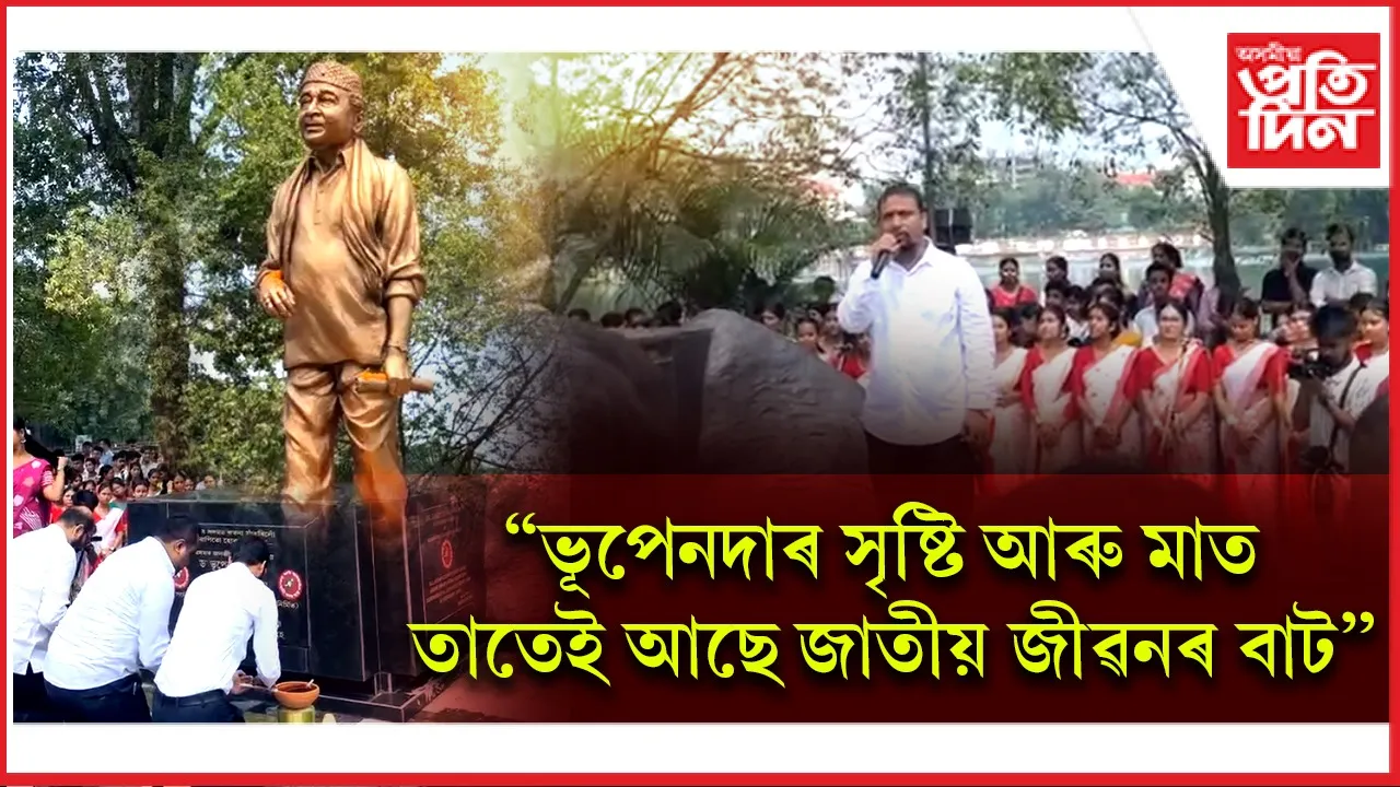 মানৱতাৰ বাৰ্তাৰ গান 'মানুহে মানুহৰ বাবে' শিক্ষানুষ্ঠানৰ পুৱাৰ প্ৰাৰ্থনাত বাধ্যতামূলক কৰাৰ দাবী আছুৰ