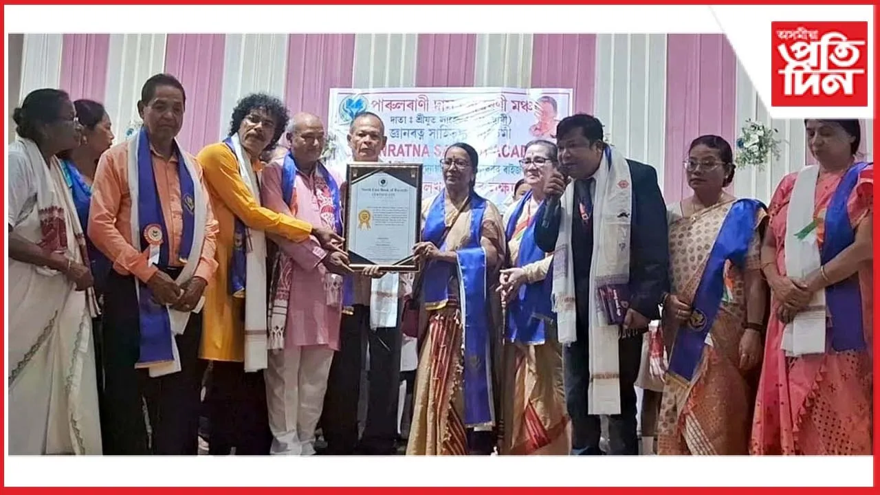 তিতাবৰত ১০১খন গ্ৰন্থ উন্মোচনেৰে গঢ়িলে অভিলেখঃ নৰ্থ ইষ্ট বুক অৱ ৰেকৰ্ডছত নাম অন্তৰ্ভুক্ত