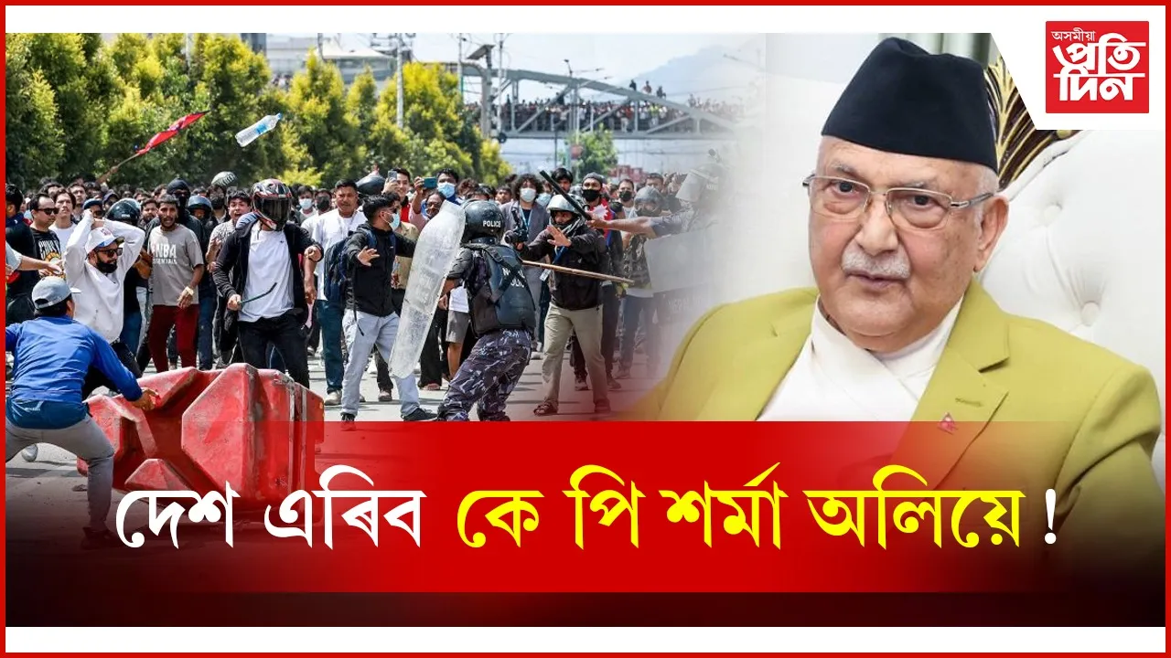 web ap nepal