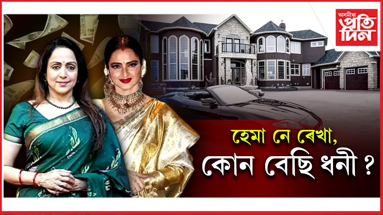 hema rekha