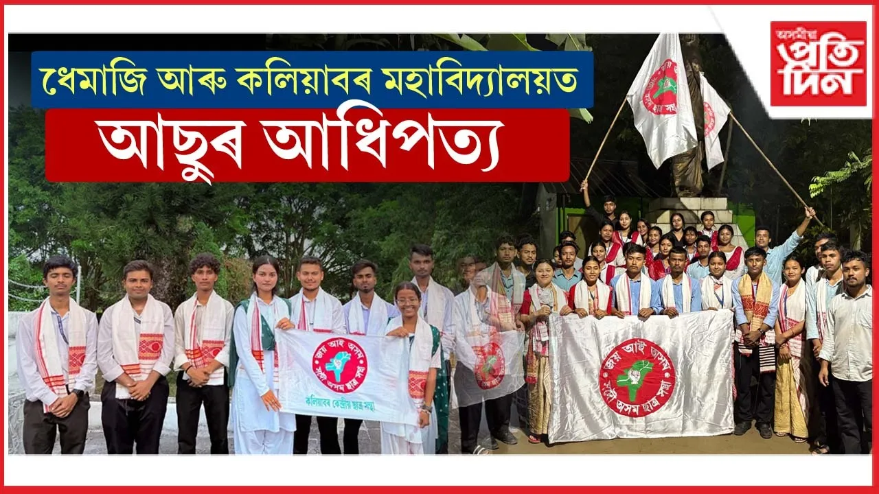 aasu