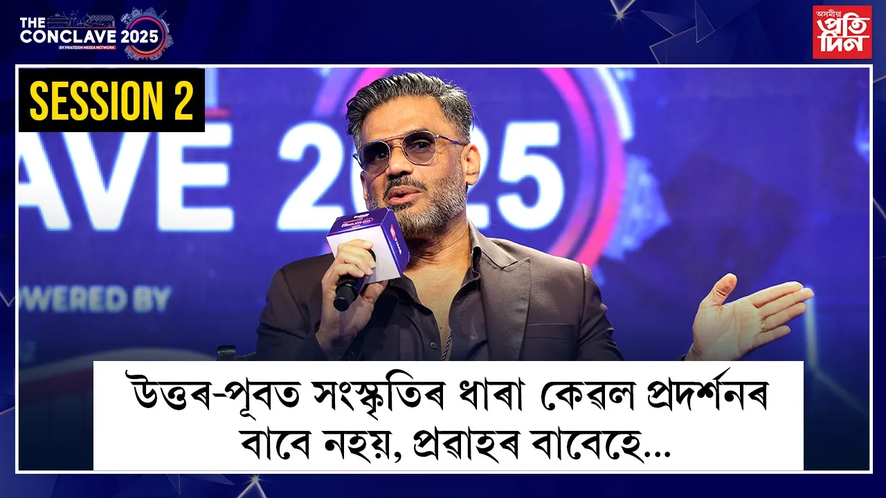 ap web sunil shetty