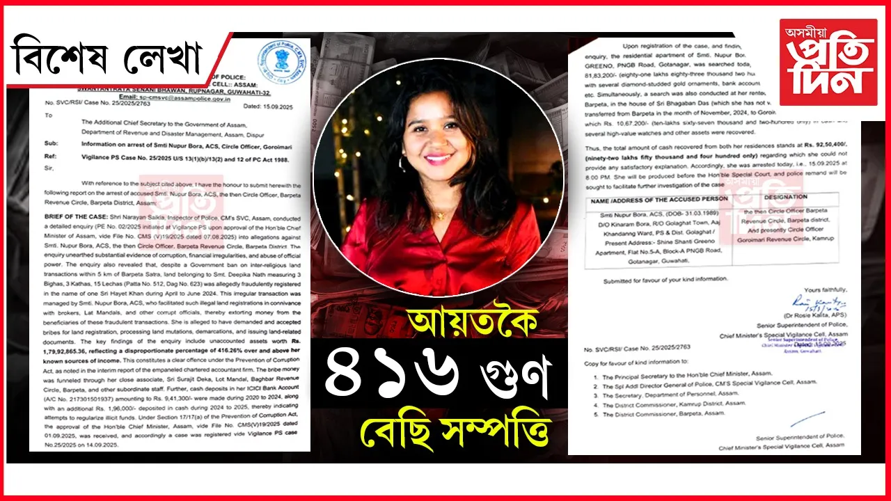 AP FOR WEB NEW  bikhekh lekha