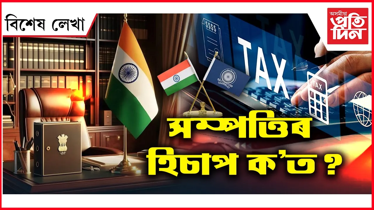 AP FOR WEB NEW  bikhekh lekha NEW 2024 (3)