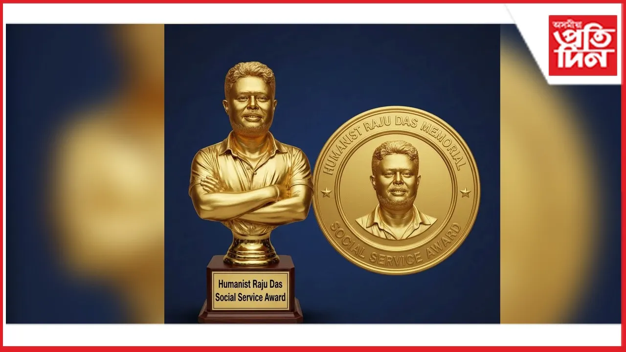 প্ৰয়াত ৰক্তদাতা ৰাজু দাসৰ স্মৃতিত প্ৰদান কৰিব "মানৱ‌ দৰদী ৰাজু দাস সোঁৱৰণী সমাজহিতৈষী বঁটা"