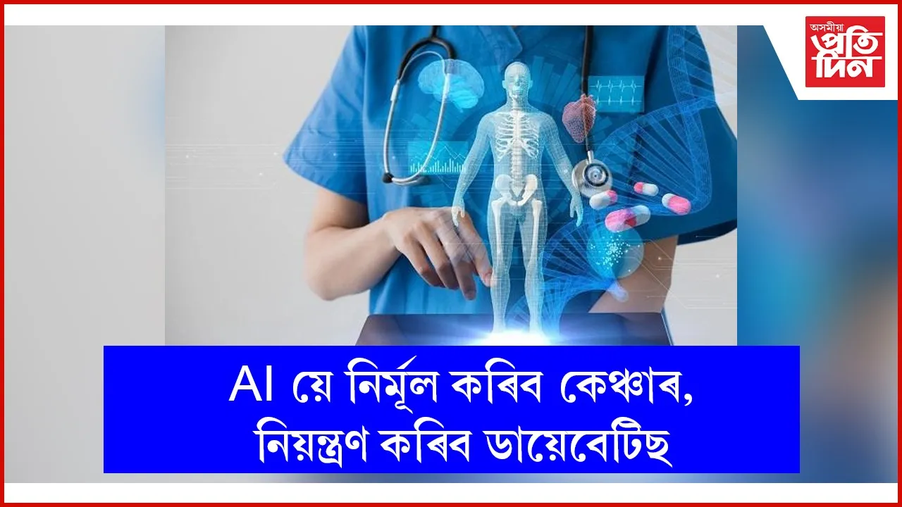 web ap  ai