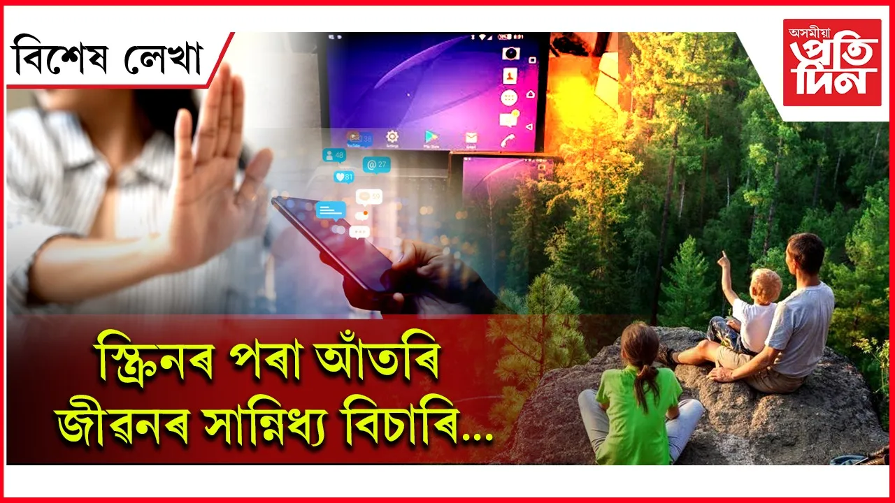 AP FOR WEB NEW  bikhekh lekha (2)