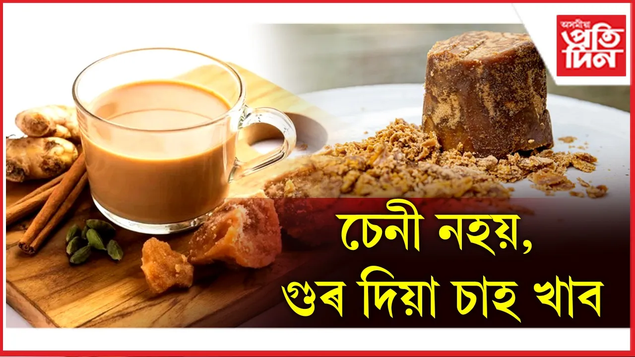 গুৰ