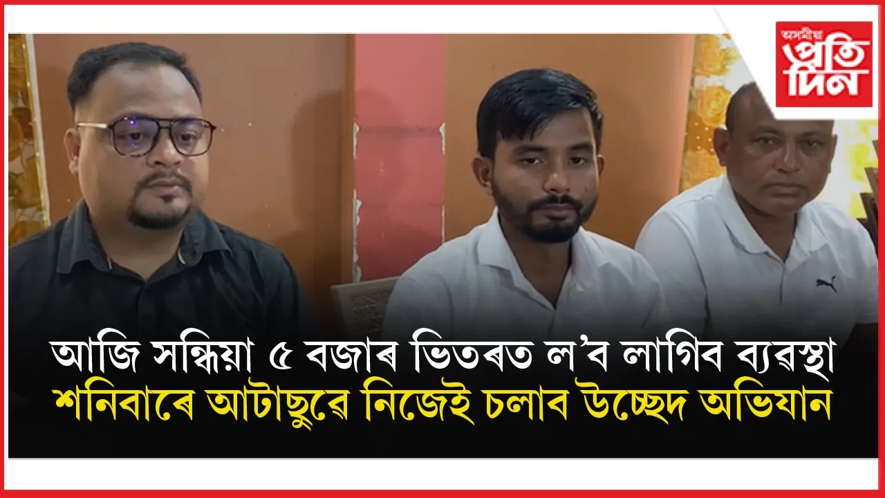 শিৱসাগৰৰ ঐতিহাসিক সম্পদৰ সুৰক্ষা, সংৰক্ষণৰ বাবে সময় নিৰ্ধাৰণ কৰি দিলে আটাছুৱে