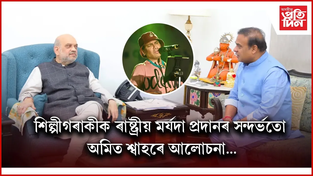 web ap zubeen
