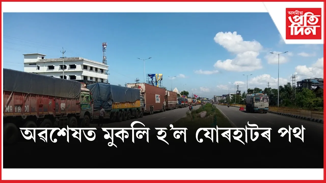 JORHAT ROAD 22