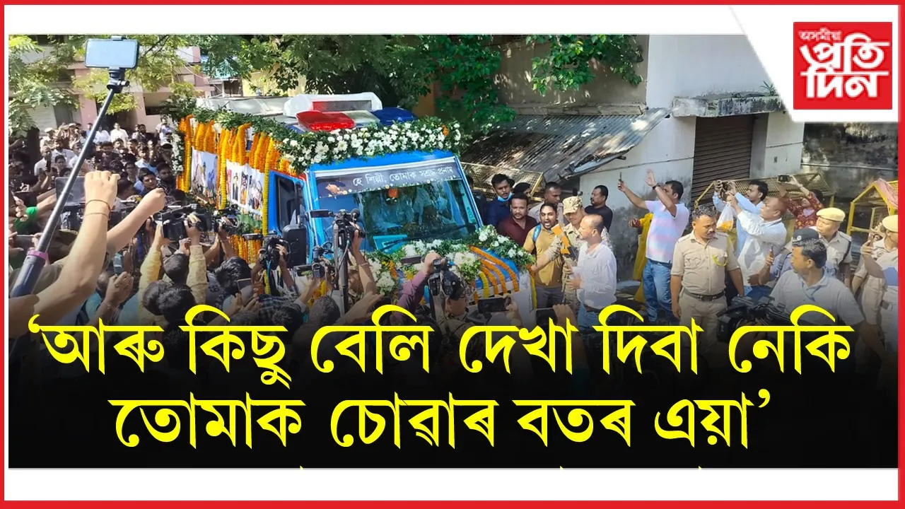 zubeen 23
