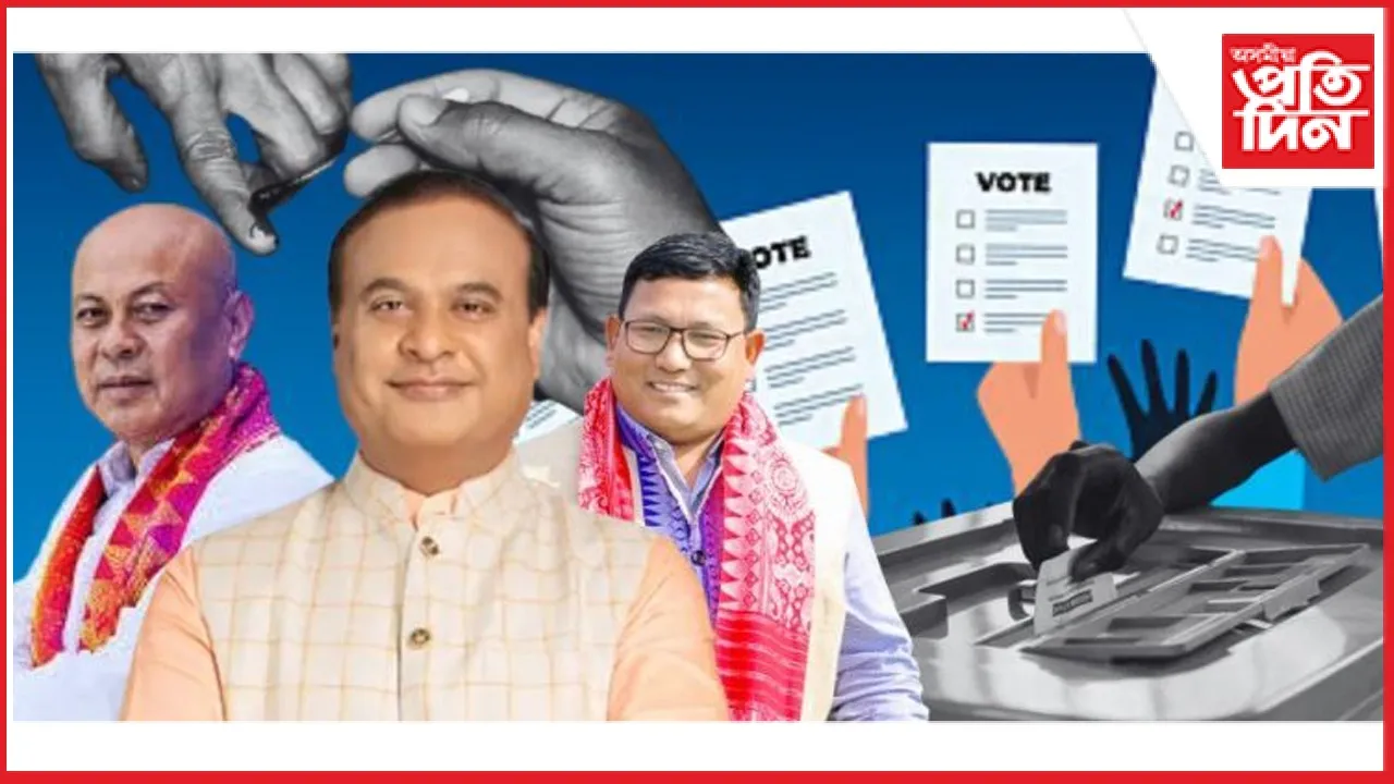 ৪০ খন আসনৰ বিটিচিত তিনি দলৰ মাজত তীব্ৰ প্ৰতিদ্বন্দিতা...